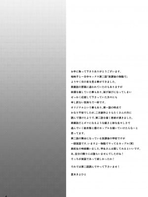 [T.cop (夏木きよひと)] 地味子と一日中セックス2 -放課後の物陰で-[甜族星人x我不看本子个人汉化] [DL版]_03