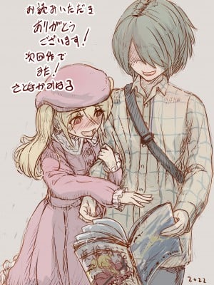 [里中ミハル] 魔槍戦姫ミライ ～魔槍少女になりたい男の娘の前立腺 魔蟲調教した結果～_56