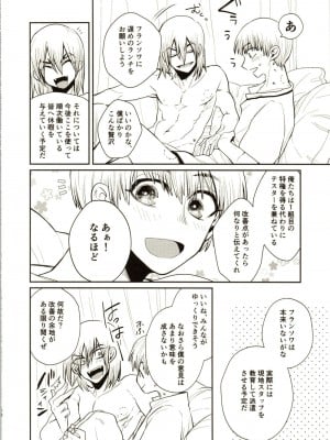 (The Super ROCK 2021 大阪) [影蜜 (京)] Enjoy your vacation! (Dr.STONE)_35