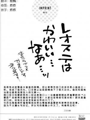 (BLOODY ZONE 14) [ｚｍ (こだか創)] シュガーキャット (血界戦線) [男女搭配干活不累四人汉化]_19