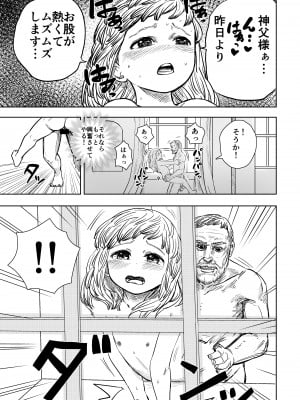 [しづまの家 (しづま)] ロリシスターとセックスする1週間_29