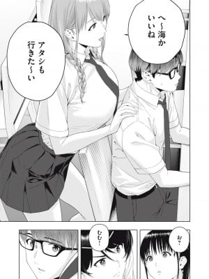 [じゅら] 彼女の友達 [進行中]_169