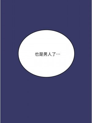 要對媽媽保密唷! 33-34話_33_20
