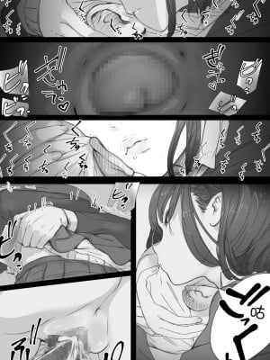 [小松菜サラダ (葉月テン)] 通勤電車でおっぱいを見せにくる娘がいて困ってます [中国翻訳] [DL版]_35