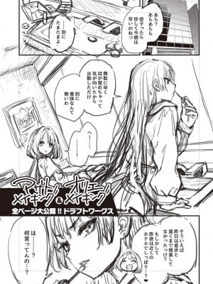 [みちきんぐ] アザトメイキング+ デジタル特装版 追加パック_40