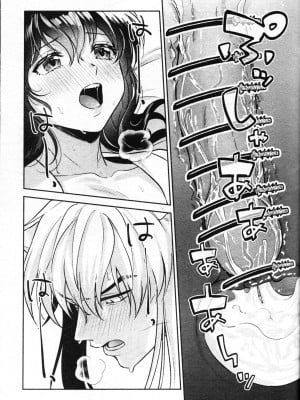 (SARK16) [わんわんお (もとび)] 戦国枕草子犬かご 危絵篇 (犬夜叉) [中国翻訳]_59