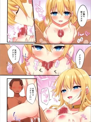 [TSFのF (栗餅ちづる、星名めいと)] 復讐の果てに～御曹司が女体化されてバッドエンド～_21