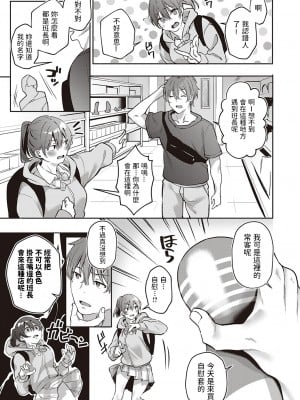[文雅] ハレンチ禁止! 〜私の性癖ばれちゃった!?〜 (コミック エグゼ 35) [中国翻訳] [DL版]_k568agotp00333_0062