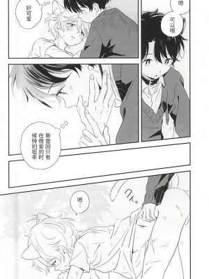 (ZEROの方舟2) [MOMO (ももいし)] ひとりとひとりぼっち (アルドノア・ゼロ) [迷幻仙域×真不可视汉化组]_13