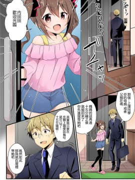[TSFのF (NOMU)] 年上への憧憬 (TSFのFのほん 年の差セット)[中国翻訳][小牧個人漢化]_02