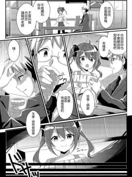 [TSFのF (NOMU)] 年上への憧憬 (TSFのFのほん 年の差セット)[中国翻訳][小牧個人漢化]_03