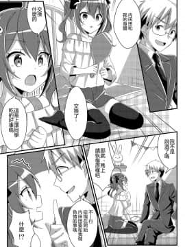 [TSFのF (NOMU)] 年上への憧憬 (TSFのFのほん 年の差セット)[中国翻訳][小牧個人漢化]_05