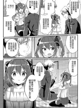 [TSFのF (NOMU)] 年上への憧憬 (TSFのFのほん 年の差セット)[中国翻訳][小牧個人漢化]_06