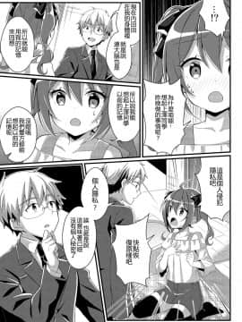 [TSFのF (NOMU)] 年上への憧憬 (TSFのFのほん 年の差セット)[中国翻訳][小牧個人漢化]_09