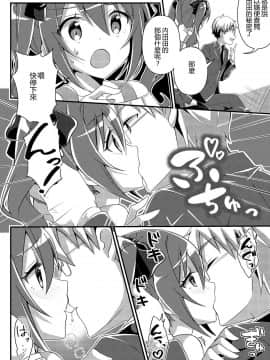 [TSFのF (NOMU)] 年上への憧憬 (TSFのFのほん 年の差セット)[中国翻訳][小牧個人漢化]_10