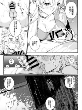 [ぎうにう屋 (ぎうにう)] ちきゅうがあちゅあちゅだから彼女がちんたまをフーフーしてくれる本 [無邪気漢化組]_MJK_19_T1853_006