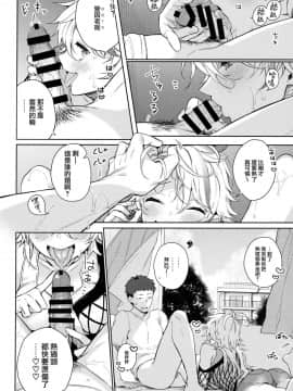 [ぎうにう屋 (ぎうにう)] ちきゅうがあちゅあちゅだから彼女がちんたまをフーフーしてくれる本 [無邪気漢化組]_MJK_19_T1853_007