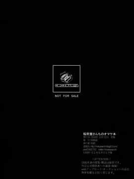 [瑞树汉化组] (C91) [稲荷屋 (稲荷)] 稲荷屋さんちのオマケ本 島風くんの部屋番外編 (艦隊これくしょん -艦これ-)_08
