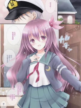 [CE家族社] (C92) [Room0016 (オレイロ)] フカイ、ウミノ、キオク。 (艦隊これくしょん -艦これ-)_03