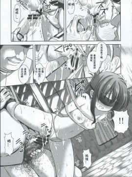 [想日电酱汉化组] (駆逐してやる!～なのです! 陸海空合同演習2) [ナギヤマスギ (那岐山)] 艦娘陵辱 7 ～電のお仕置きを見るのです…～ (艦隊これくしょん -艦これ-)_12