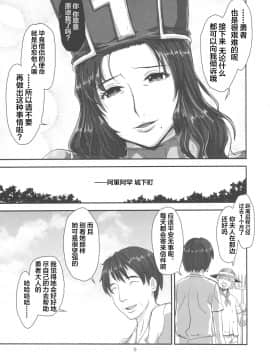 [新桥月白日语社] (C79) [エイトグラフィカ (吉玉一楼、七吉)] メタボリズムDQ-S 巨乳巨尻の人妻僧侶が勇者に寝取られるお話。 (ドラゴンクエストIII)_09