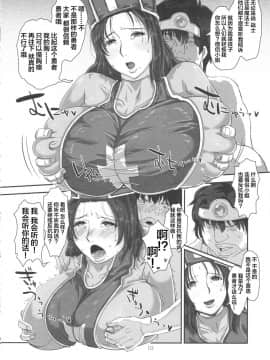 [新桥月白日语社] (C79) [エイトグラフィカ (吉玉一楼、七吉)] メタボリズムDQ-S 巨乳巨尻の人妻僧侶が勇者に寝取られるお話。 (ドラゴンクエストIII)_10