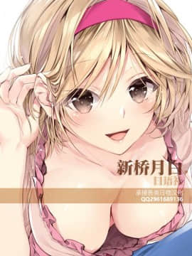 [新桥月白日语社] (C79) [エイトグラフィカ (吉玉一楼、七吉)] メタボリズムDQ-S 巨乳巨尻の人妻僧侶が勇者に寝取られるお話。 (ドラゴンクエストIII)_28