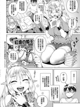 [風的工房][交介] フシギフシダラ 不思議不檢點_096