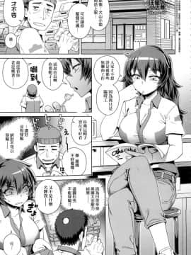 [風的工房][交介] フシギフシダラ 不思議不檢點_097