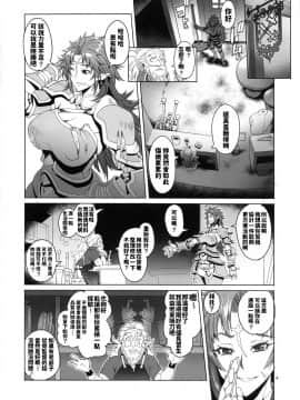 (C96) [朝木blog出張所 (朝木貴行)] 緋色の槌と無垢の宮 [中国翻訳]_04_hiironotuitomukunomiya_004