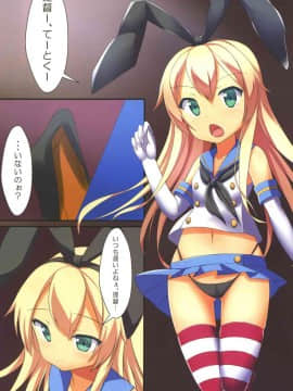 (C85) [月ノヒカリ計画 (東京ヤマネ、ゆーき東中野)] ぜかましちゃんと愛のある入渠 (艦隊これくしょん -艦これ-)_02