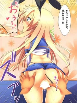 (C85) [月ノヒカリ計画 (東京ヤマネ、ゆーき東中野)] ぜかましちゃんと愛のある入渠 (艦隊これくしょん -艦これ-)_06