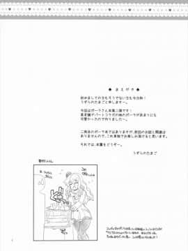 (砲雷撃戦! よーい! 二十九戦目) [ゆでなきゃ生ビール (うずらのたまご)] ポーラと宅呑みデート (艦隊これくしょん -艦これ-)_03