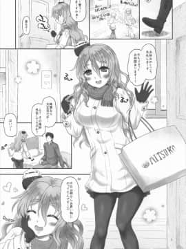 (砲雷撃戦! よーい! 二十九戦目) [ゆでなきゃ生ビール (うずらのたまご)] ポーラと宅呑みデート (艦隊これくしょん -艦これ-)_04