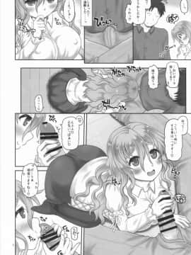 (砲雷撃戦! よーい! 二十九戦目) [ゆでなきゃ生ビール (うずらのたまご)] ポーラと宅呑みデート (艦隊これくしょん -艦これ-)_07