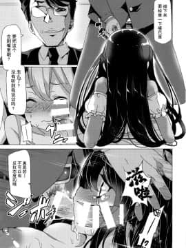 (COMIC1☆8) [ワッフル同盟犬 (田中竕)] 華と蜜 (キャプテン・アース(COMIC1☆8) [ワッフル同盟犬 (田中竕)] 華と蜜 (キャプテン・アース)  [脸肿汉化组]_10__IMG009
