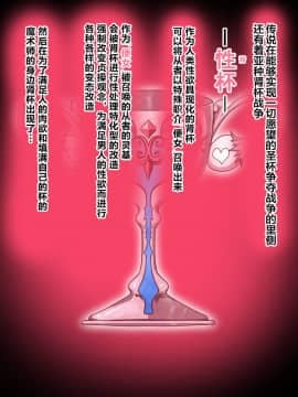 [不咕鸟汉化组] [barista (霧瀬ミツル)] 変態オマ○コオーダー 第一変態特異点 (FateGrand Order) [中国翻訳]_02__00_