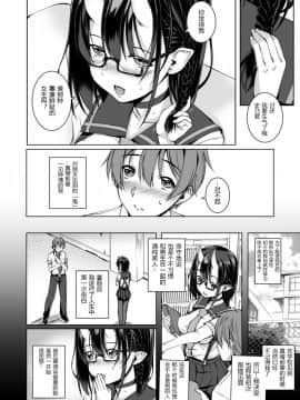 [黑锅汉化组] [Digital] [マゾヒスト・ハイ (円之怜)] いけないこでも、好きでいてくれますか? [中国翻訳] [DL版]_008