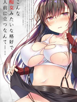 [ひらひら (ひらり)] エロ同人作家の僕の彼女は浮気なんてしない。4_2