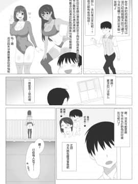 [Circle Kagemusya (Kagemusya)] Seiteki Kachikan Gyakuten Series Tobiori Jisatsu Shisou na Kouhai o Ecchi de Yamesaseru Hanashi(chinese_002