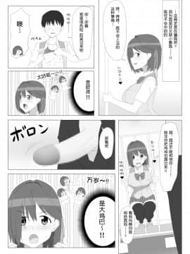 [Circle Kagemusya (Kagemusya)] Seiteki Kachikan Gyakuten Series Tobiori Jisatsu Shisou na Kouhai o Ecchi de Yamesaseru Hanashi(chinese_005