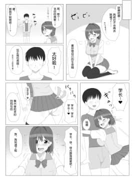 [Circle Kagemusya (Kagemusya)] Seiteki Kachikan Gyakuten Series Tobiori Jisatsu Shisou na Kouhai o Ecchi de Yamesaseru Hanashi(chinese_008
