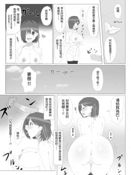 [Circle Kagemusya (Kagemusya)] Seiteki Kachikan Gyakuten Series Tobiori Jisatsu Shisou na Kouhai o Ecchi de Yamesaseru Hanashi(chinese_010