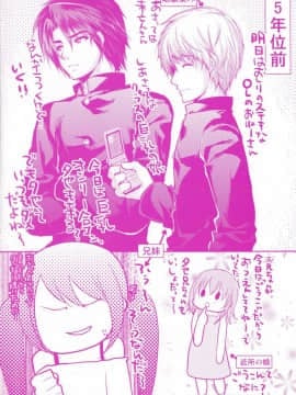 [狼亮輔] もみゅちち♥ [中国翻訳]_007