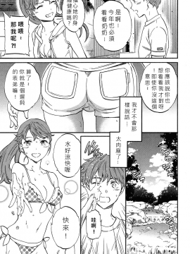 [JEN港個人漢化][Cuvie] ねくすとふぇーず_003
