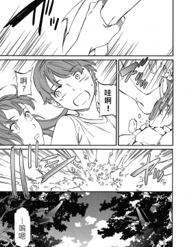 [JEN港個人漢化][Cuvie] ねくすとふぇーず_005