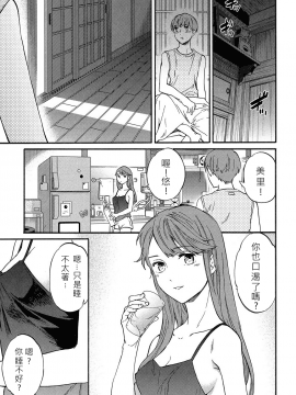 [JEN港個人漢化][Cuvie] ねくすとふぇーず_009