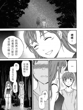 [JEN港個人漢化][Cuvie] ねくすとふぇーず_011
