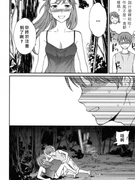 [JEN港個人漢化][Cuvie] ねくすとふぇーず_012