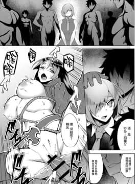 (C96) [アビオン村 (ジョニー)] 夢より素敵なWonderLand (FateGrand Order) [空気系☆漢化]_011